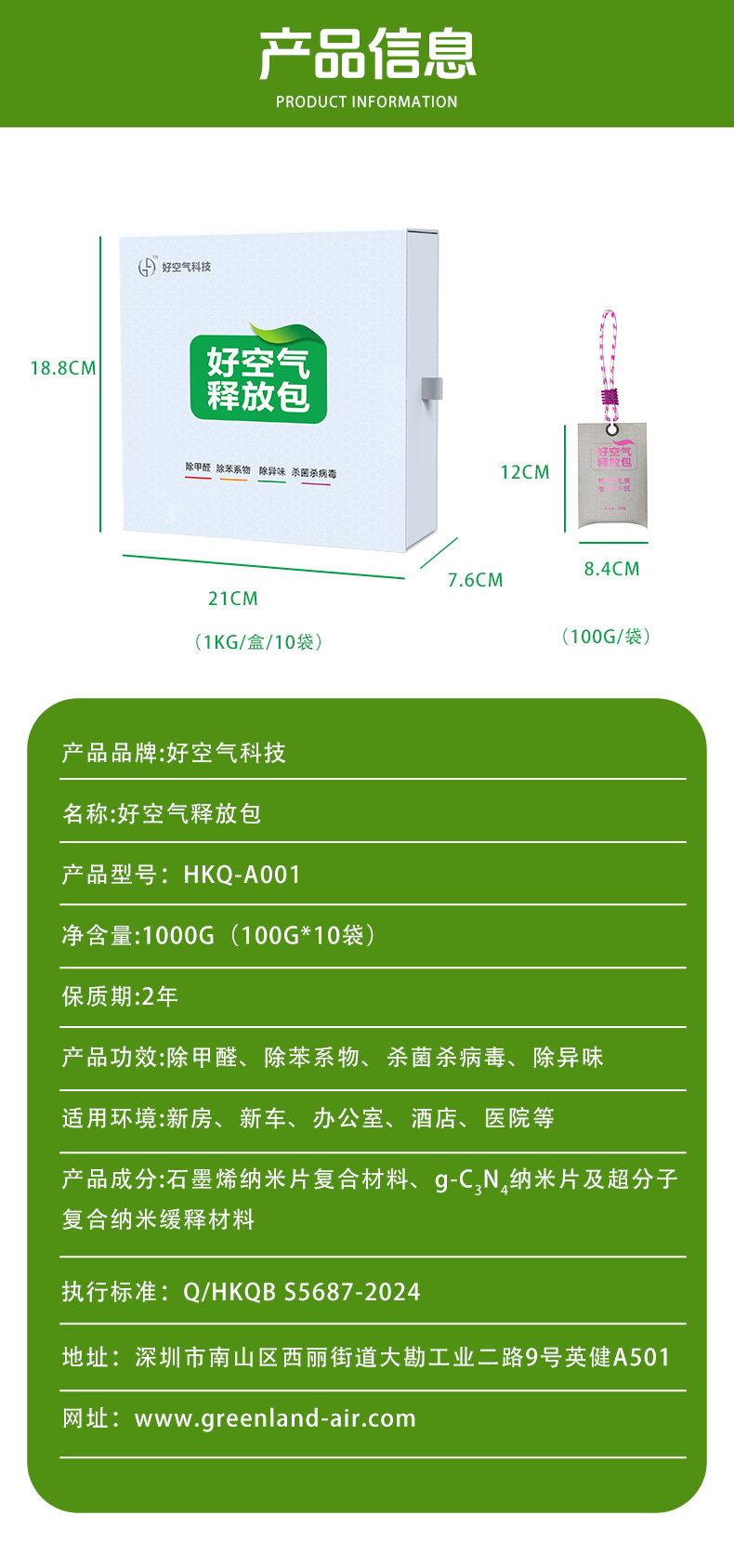 详情页_10.png